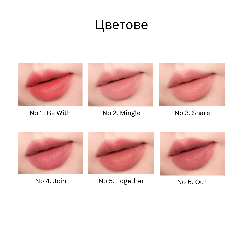 Luv Hug Velvet Tint - N°1 BE WITH - About Mi