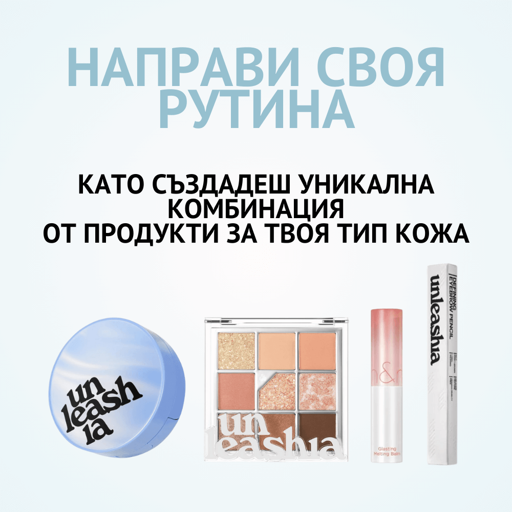 Неутрален подтон на кожата - Starter Pack - 18N Pure / 05 Nougat Sand - About Mi