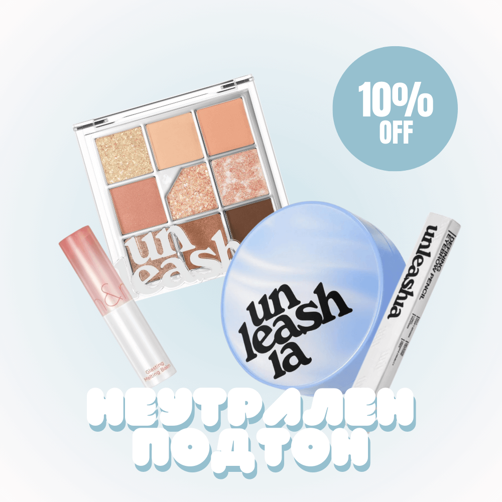 Неутрален подтон на кожата - Starter Pack - 18N Pure / 05 Nougat Sand - About Mi