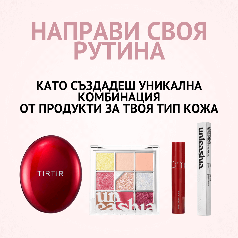 Студен подтон на кожата - Starter Pack