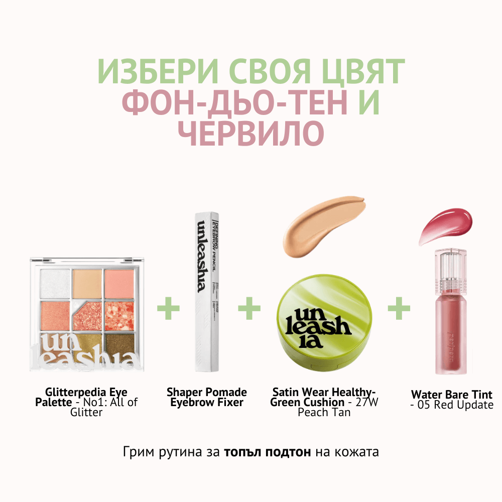 Топъл подтон на кожата - Starter Pack - 27W Peach Tan / 05 Red Update - About Mi 
